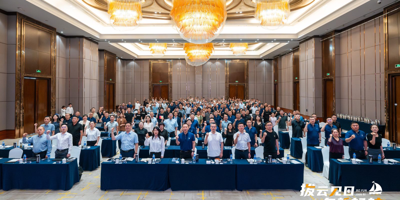 拨云见日 向新起航|银河集团9873CM动保2024年中会议圆满收官！