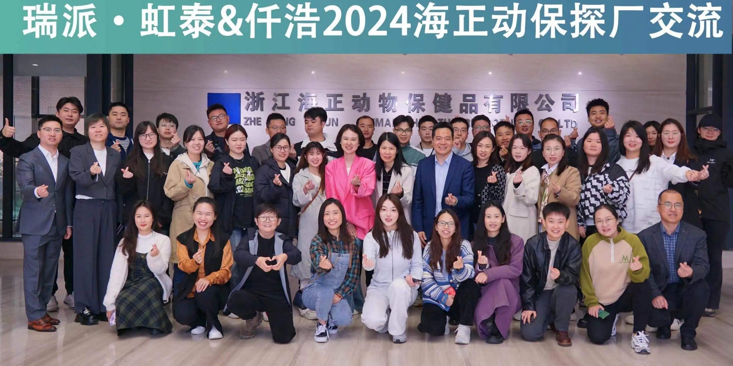 瑞派·虹泰、仟浩走进银河集团9873CM动保，深化合作交流，签署战略合作