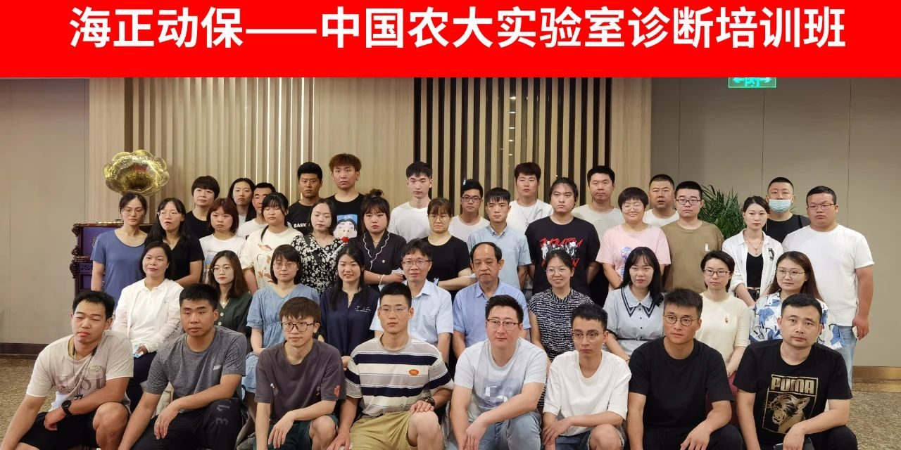 银河集团9873CM x 中农大丨实验室检查报告判读与病例分析培训课程圆满结束